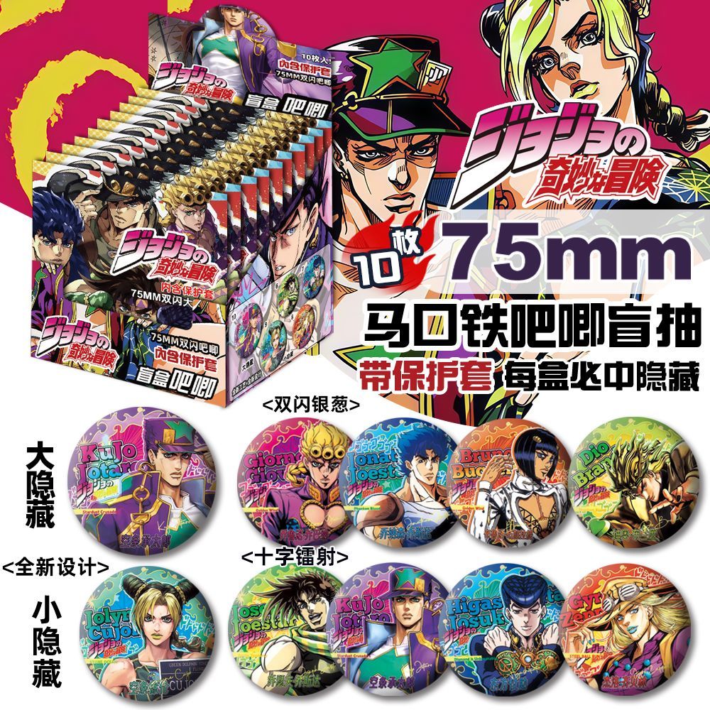 JoJo's Bizarre Adventure 75mm  - Embroidery Reddit 评论和价格